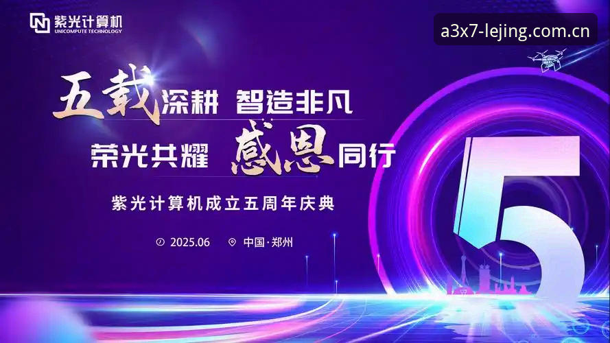 乐竟游戏平台3大创新突破：A3X7功能如何重塑竞技体验？5个实用技巧助你玩转新版本